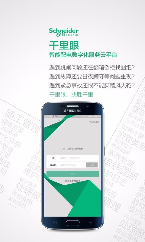 ǧ�����ֻ�app�������-ǧ���� v10.26.5 �ֻ���