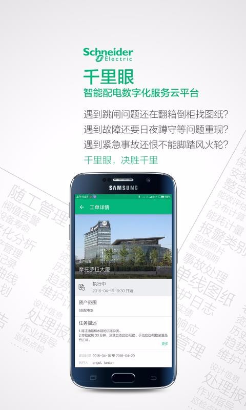 ǧ�����ֻ�app�������-ǧ���� v10.26.5 �ֻ���