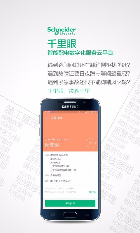 ǧ�����ֻ�app�������-ǧ���� v10.26.5 �ֻ���