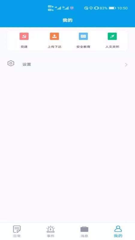 �ư���ʿ�ֻ�app�������-�ư���ʿ v1.0.6 �ֻ���