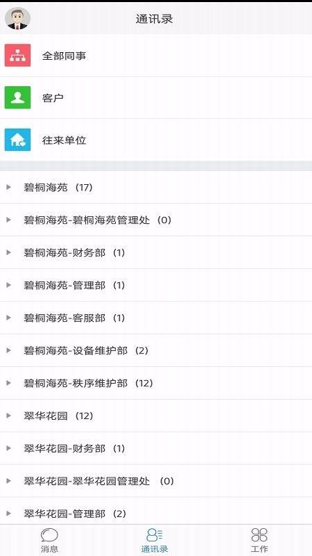 ���°칫�ֻ�app�������-���°칫 v4.9.2 �ֻ���