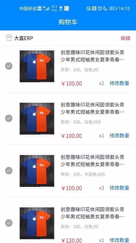 ���ERP�ֻ�app�������-���ERP v5.8.01 ��׿��