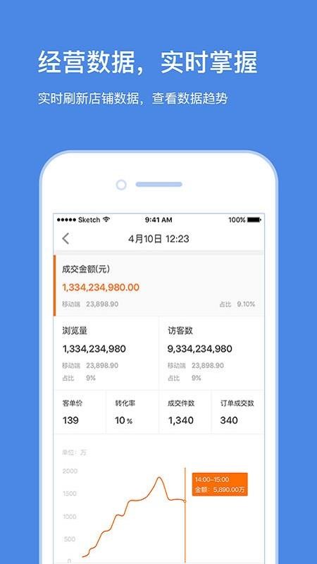 �����̼Ұ��ֻ�app�������-�����̼Ұ� v5.7.7 ��׿��