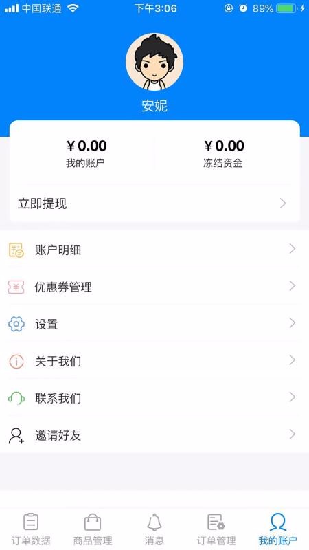 �ҵľ����̼��ֻ�app�������-�ҵľ����̼� v1.4 �ֻ���