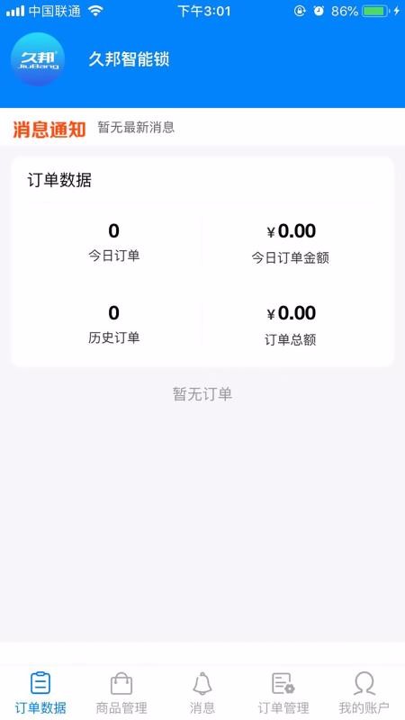 �ҵľ����̼��ֻ�app�������-�ҵľ����̼� v1.4 �ֻ���