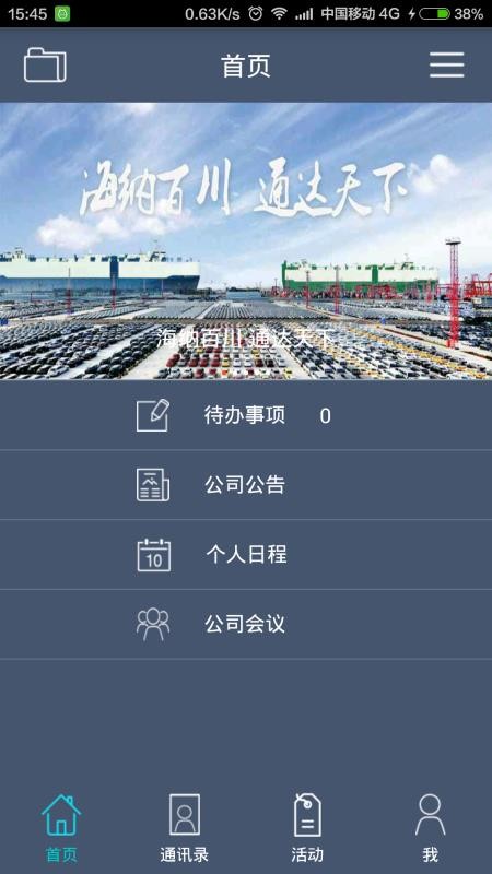 ��ͨOA�ֻ�app�������-��ͨOA v1.3.1 ��׿��