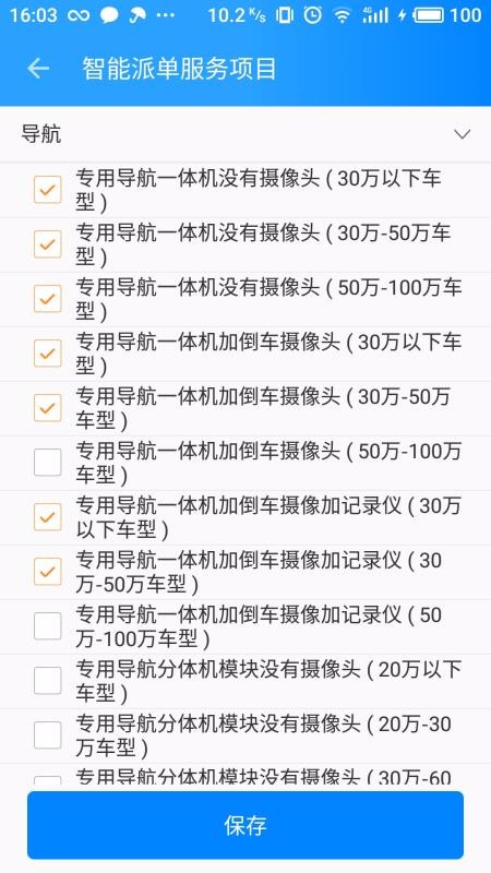 �ڰ�װ�ֻ�app�������-�ڰ�װ v1.1.6 �ֻ���