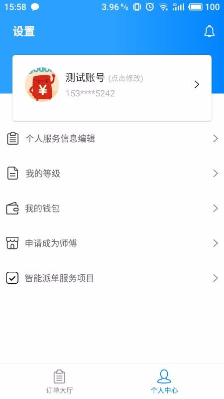 �ڰ�װ�ֻ�app�������-�ڰ�װ v1.1.6 �ֻ���