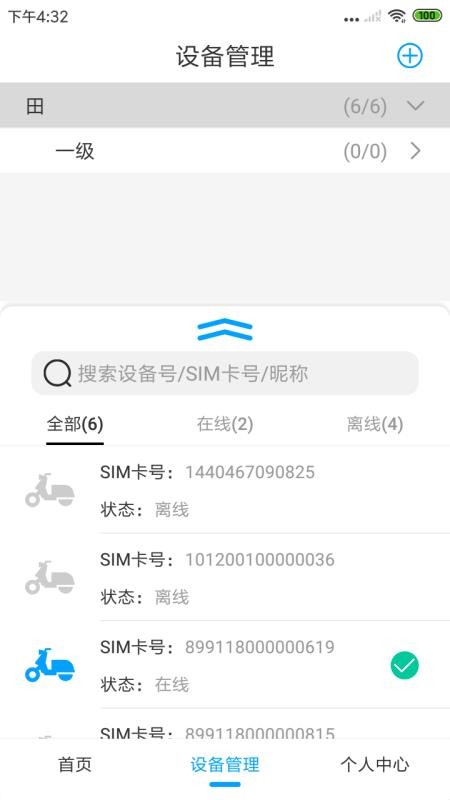 ����Ȯ��ҵ���ֻ�app�������-����Ȯ��ҵ�� v1.1.8 ��׿��