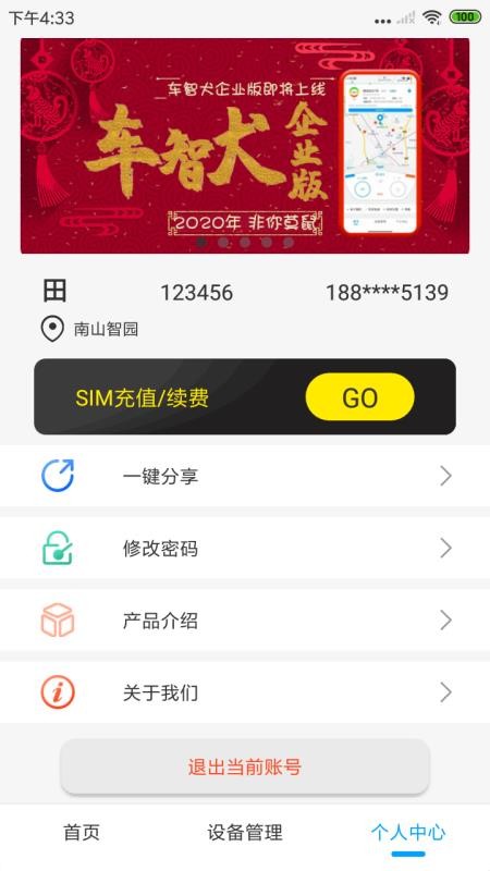 ����Ȯ��ҵ���ֻ�app�������-����Ȯ��ҵ�� v1.1.8 ��׿��