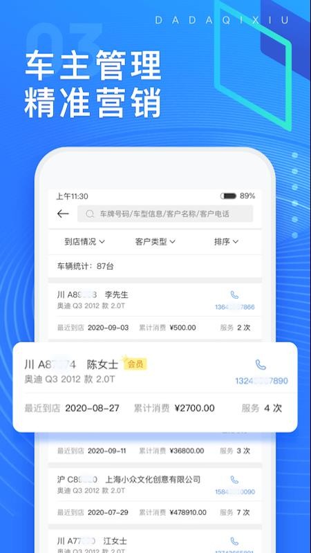 ��������ֻ�app�������-������� v2.46.0 �ֻ���