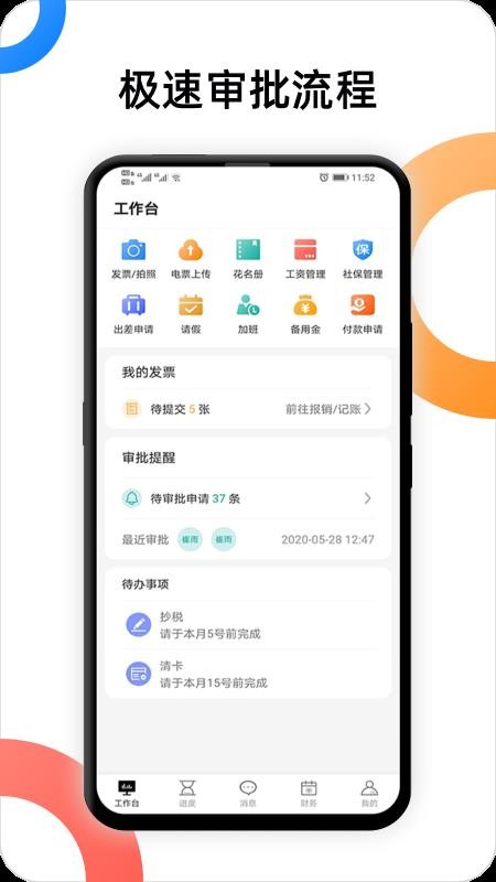 ���������ֻ�app�������-�������� v1.2.4 �ֻ���