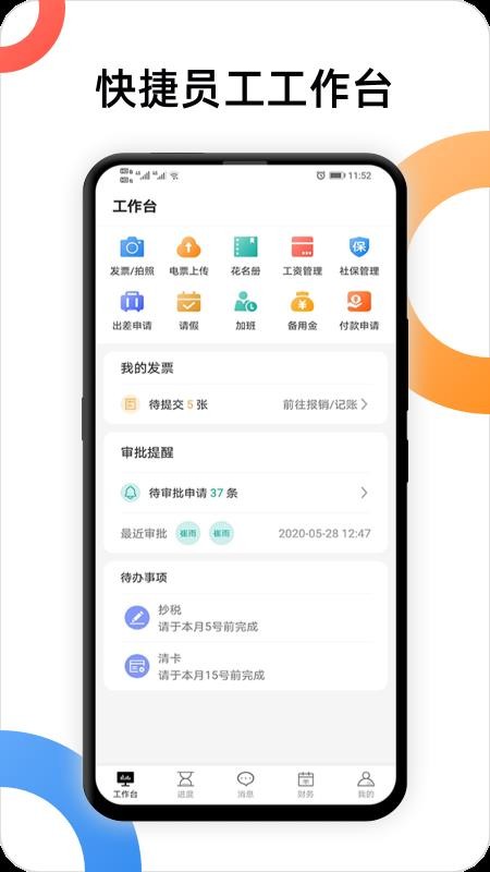 ���������ֻ�app�������-�������� v1.2.4 �ֻ���