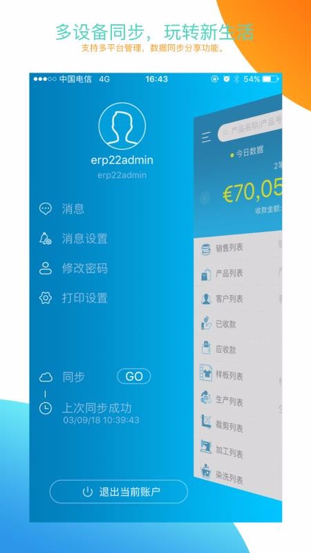 TopSale�ֻ�app�������-TopSale v2.3.6 ��׿��