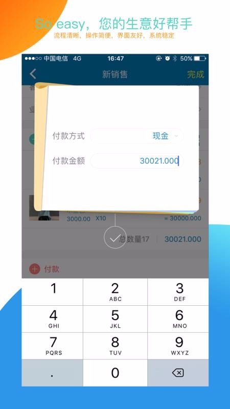 TopSale�ֻ�app�������-TopSale v2.3.6 ��׿��