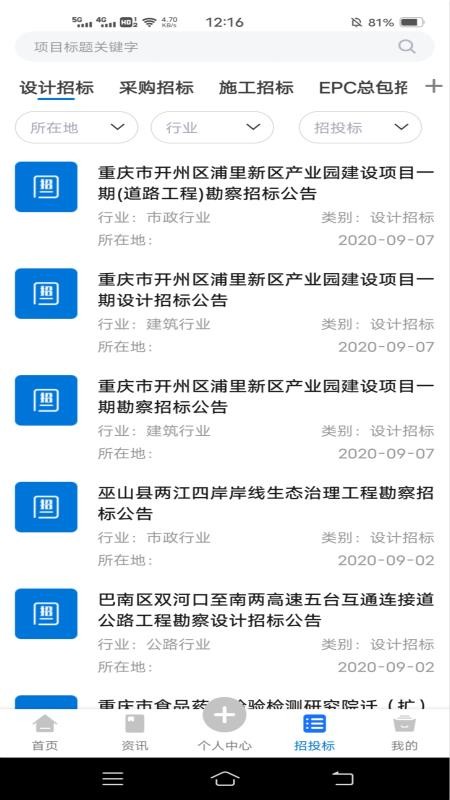 ����EPC�ֻ�app�������-����EPC v5.0.5 �ֻ���