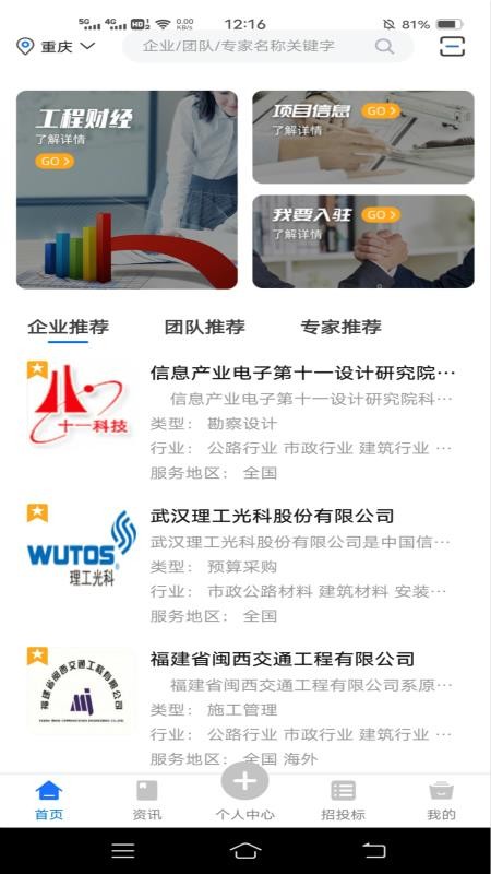 ����EPC�ֻ�app�������-����EPC v5.0.5 �ֻ���