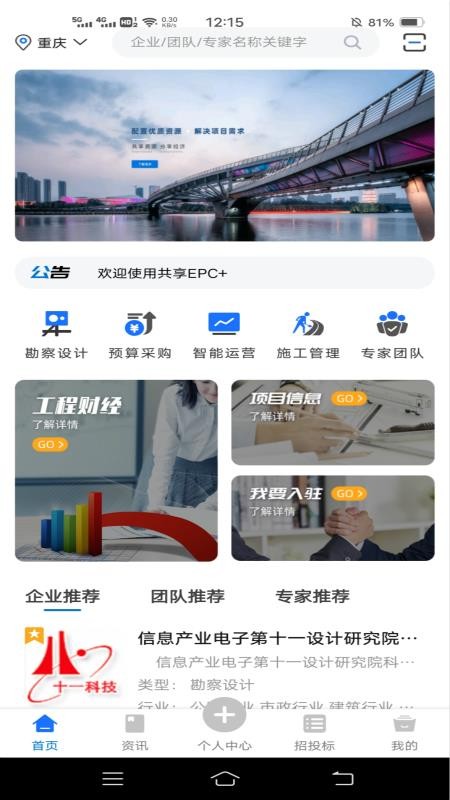 ����EPC�ֻ�app�������-����EPC v5.0.5 �ֻ���