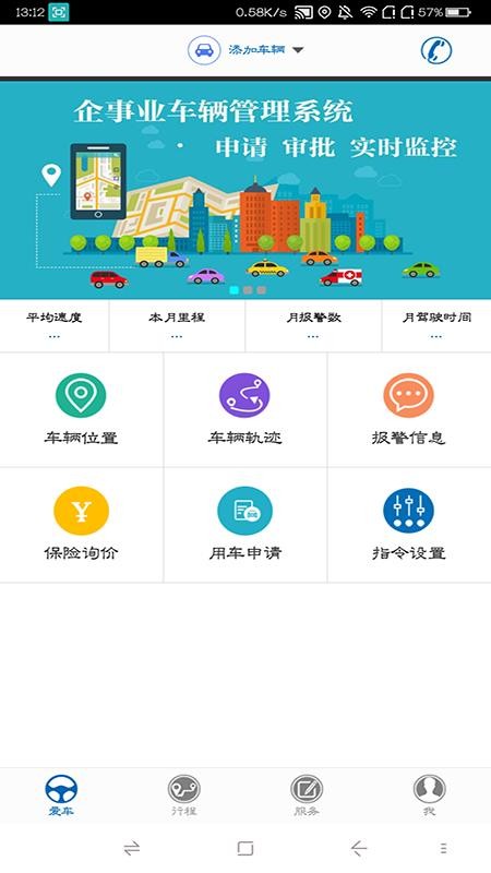 ���Ϲ��������ֻ�app�������-���Ϲ������� v2.4.6 ��׿��