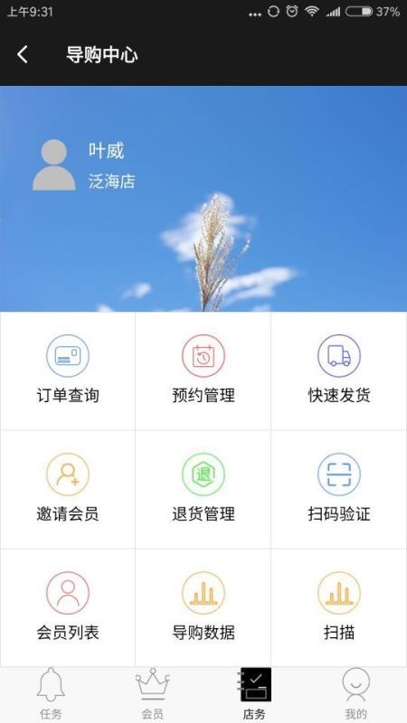 ���ܹ��ֻ�app�������-���ܹ� v3.9 ��׿��