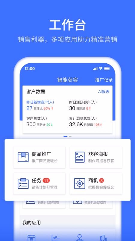 ���ܻ���ֻ�app�������-���ܻ�� v1.3.2 �ֻ���