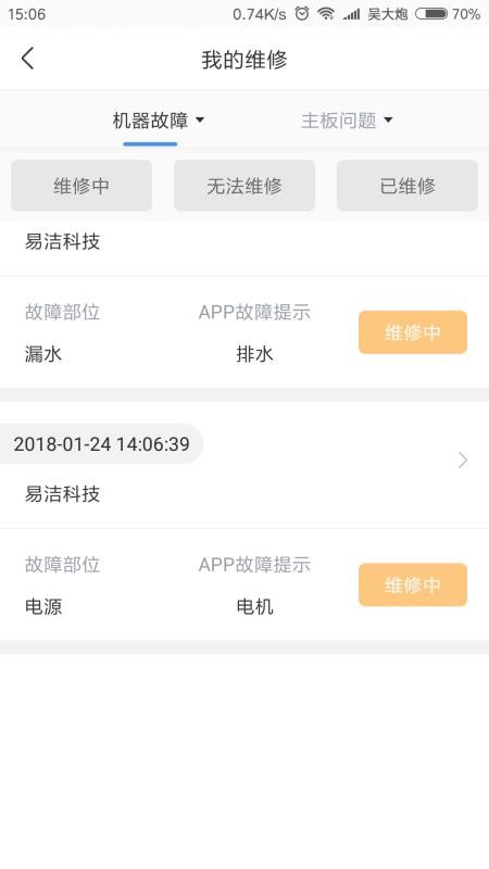 ��Ȼ���̻����ֻ�app�������-��Ȼ���̻��� v3.0.1 ��׿��