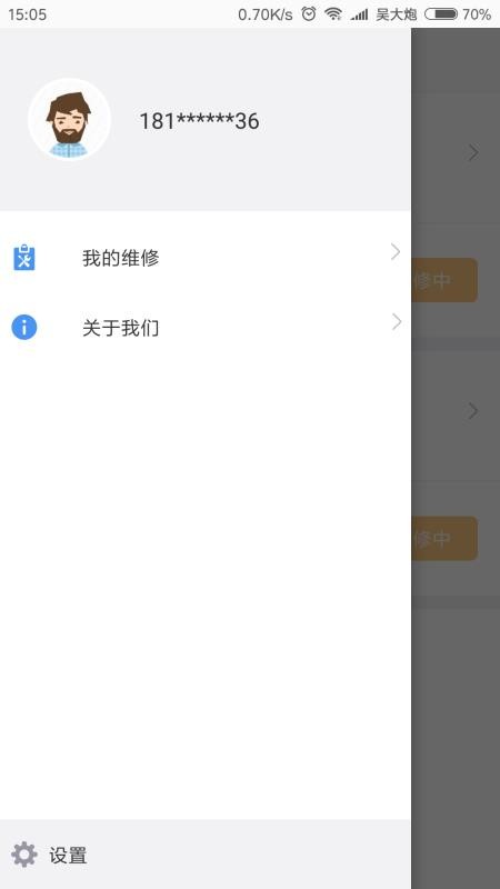 ��Ȼ���̻����ֻ�app�������-��Ȼ���̻��� v3.0.1 ��׿��