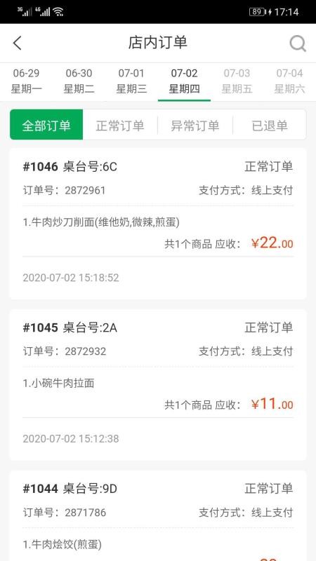 e�׵��ֻ�app�������-e�׵� v2.4.0 ��׿��