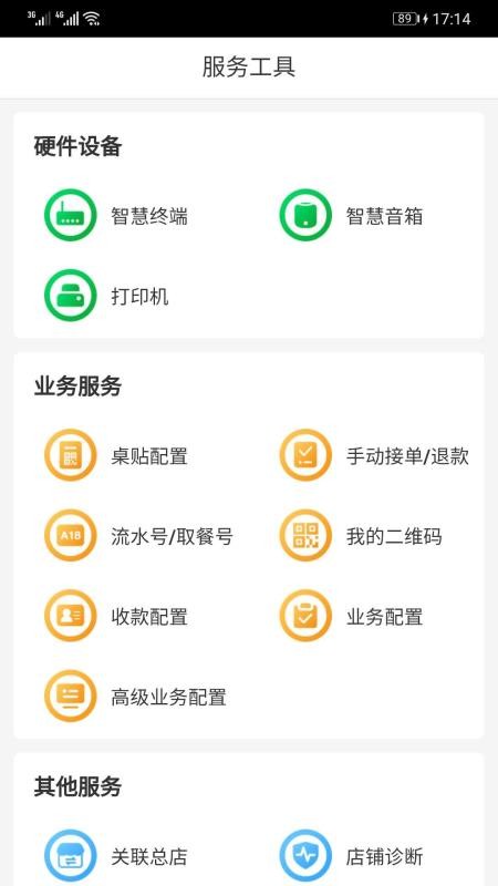 e�׵��ֻ�app�������-e�׵� v2.4.0 ��׿��