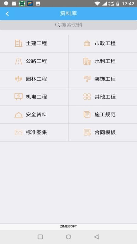 ���������ֻ�app�������-�������� v6.7.1 ��׿��