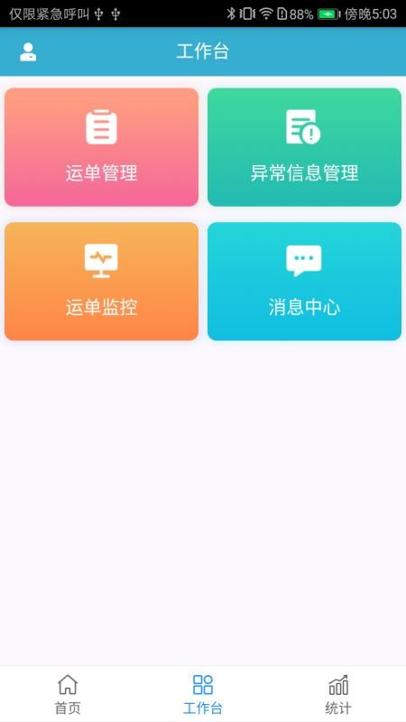 ����TSP�ֻ�app�������-����TSP v1.0.0 ��׿��