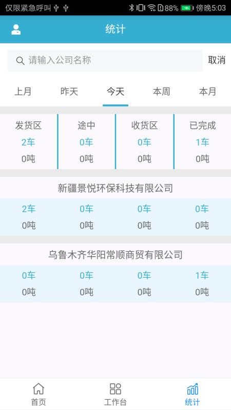 ����TSP�ֻ�app�������-����TSP v1.0.0 ��׿��