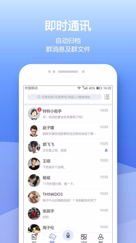 ��������ֻ�app�������-������� v2.31 �ֻ���