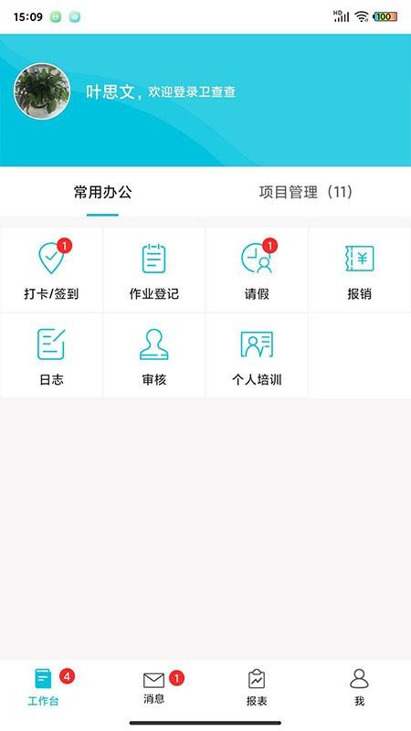 ������ֻ�app�������-����� v2.0.3 �ֻ���