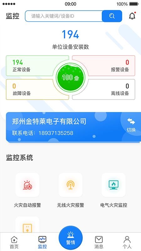 �������ֻ�app�������-������ v6.2.13 �ֻ���