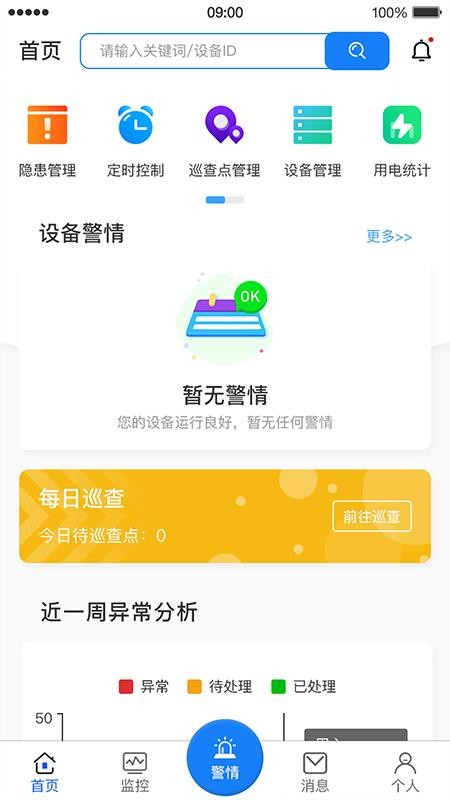 �������ֻ�app�������-������ v6.2.13 �ֻ���