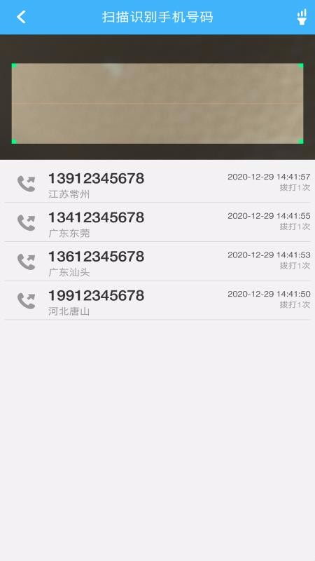 �������ֻ�app�������-������ v1.0.8 �ֻ���