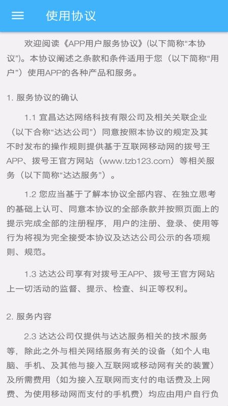 �������ֻ�app�������-������ v1.0.8 �ֻ���