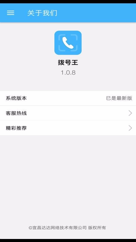 �������ֻ�app�������-������ v1.0.8 �ֻ���