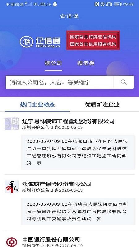 ����ͨ�ֻ�app�������-����ͨ v1.0.1 �ֻ���