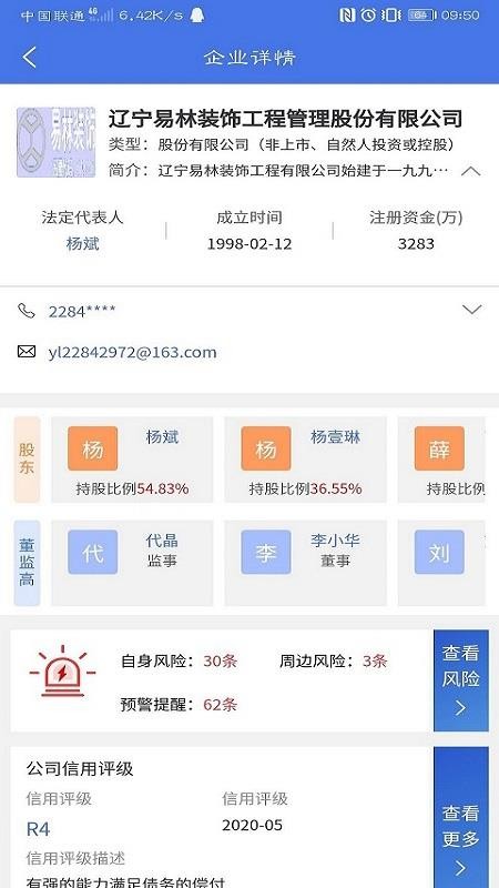 ����ͨ�ֻ�app�������-����ͨ v1.0.1 �ֻ���