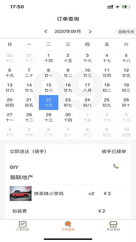 Ԫ�������̼Ұ��ֻ�app�������-Ԫ�������̼Ұ� v1.1.3 �ֻ���