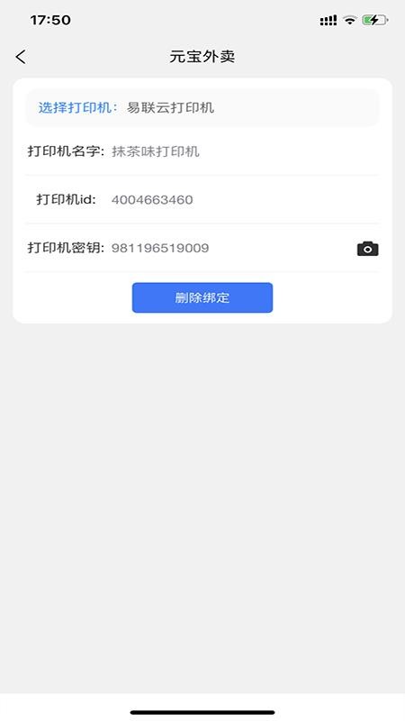 Ԫ�������̼Ұ��ֻ�app�������-Ԫ�������̼Ұ� v1.1.3 �ֻ���