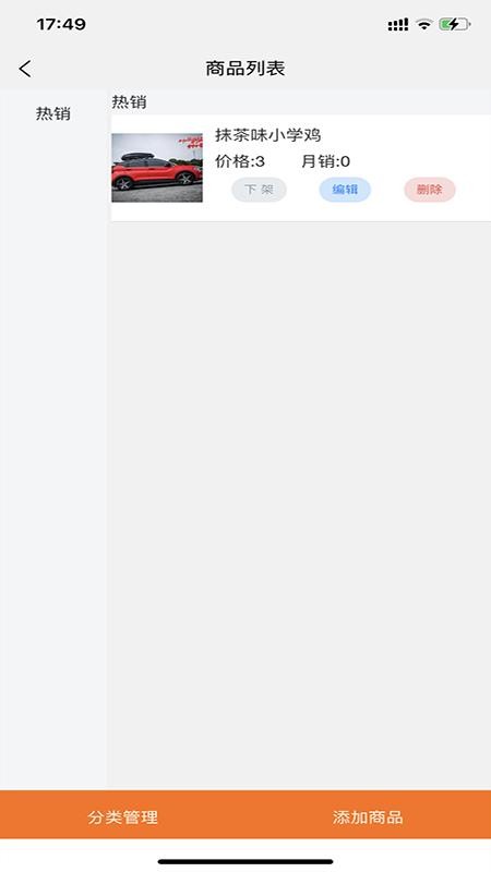 Ԫ�������̼Ұ��ֻ�app�������-Ԫ�������̼Ұ� v1.1.3 �ֻ���