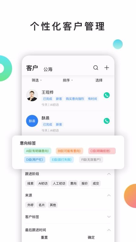 ��ӦCRM�ֻ�app�������-��ӦCRM v1.4.9 ��׿��
