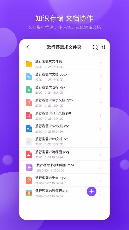 AT WORK�ֻ�app�������-AT WORK v1.1.3 ��׿��