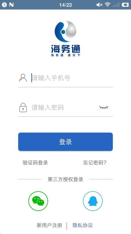 ����ͨ�ֻ�app�������-����ͨ v2.1.4 ��׿��