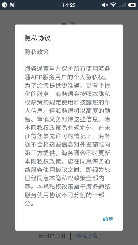 ����ͨ�ֻ�app�������-����ͨ v2.1.4 ��׿��