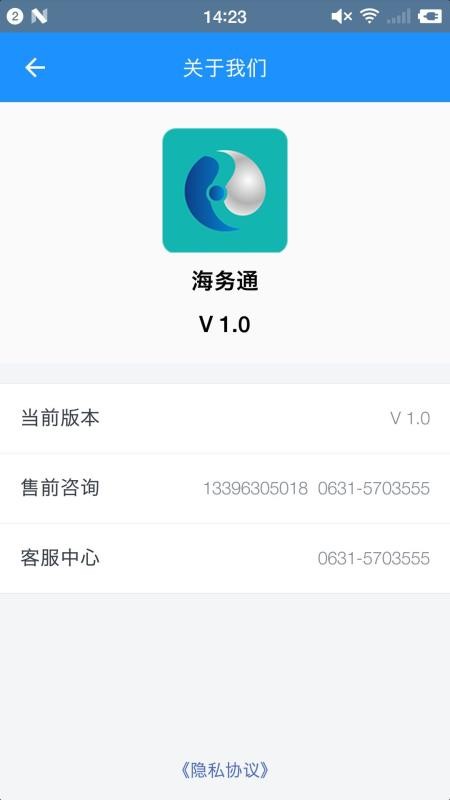 ����ͨ�ֻ�app�������-����ͨ v2.1.4 ��׿��