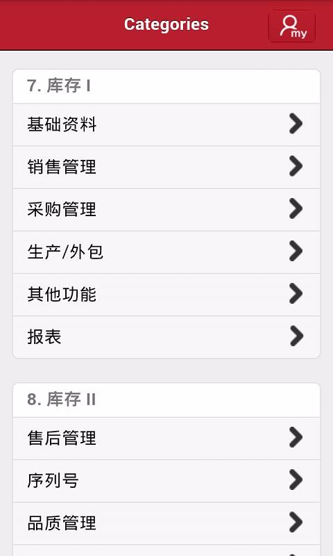 Ecount ERP�ֻ�app�������-Ecount ERP v3.9.3 ��׿��